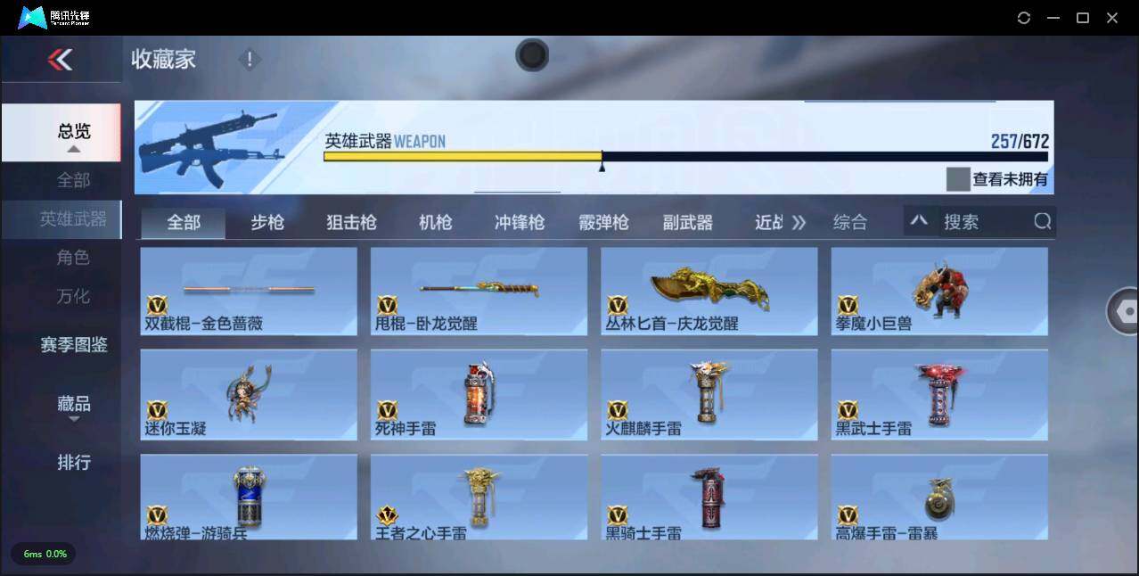 CFMLXY340980枪战王者账号详情图27 CFMLXY340980枪战王者账号详情图27
