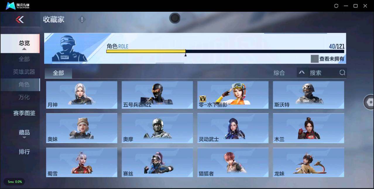 CFMLXY340980枪战王者账号详情图28 CFMLXY340980枪战王者账号详情图28