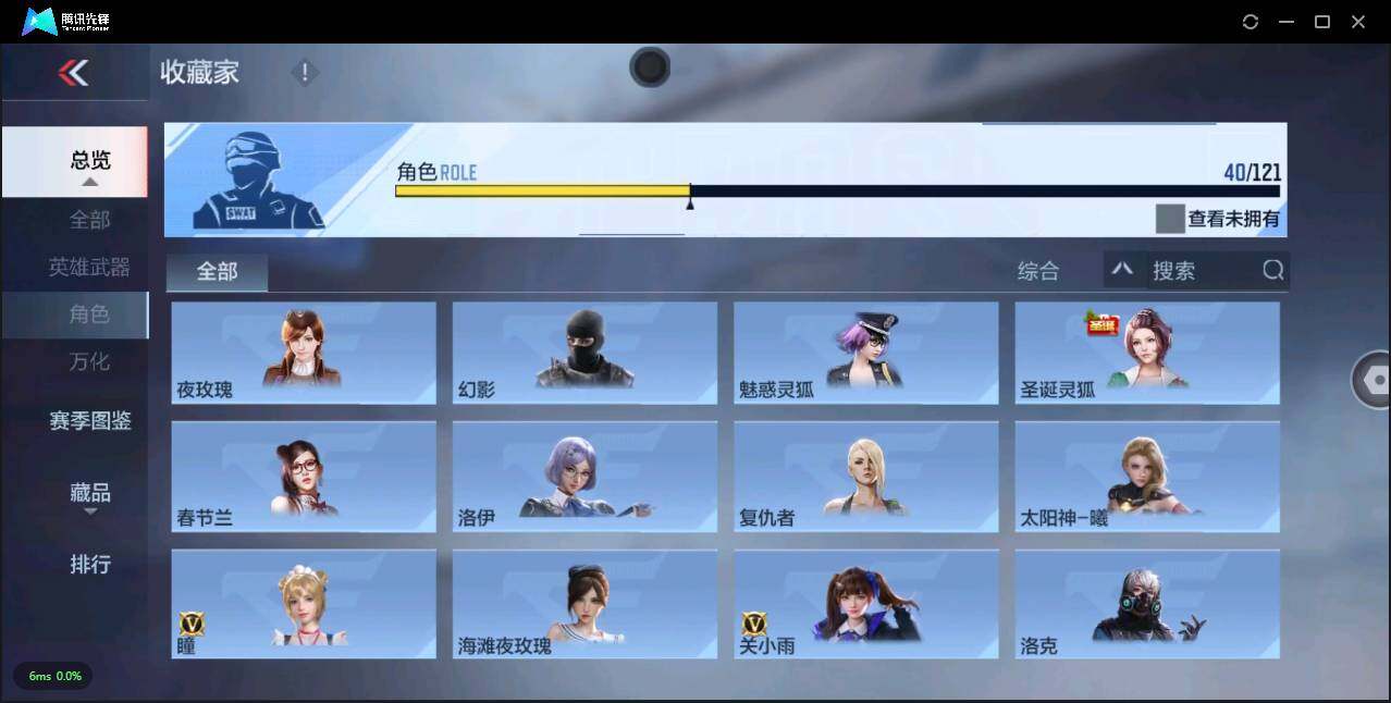 CFMLXY340980枪战王者账号详情图30 CFMLXY340980枪战王者账号详情图30