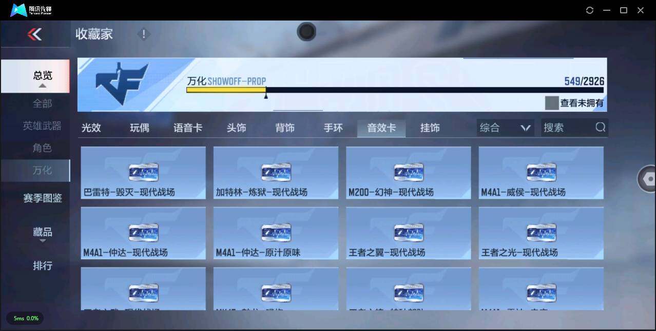 CFMLXY340980枪战王者账号详情图32 CFMLXY340980枪战王者账号详情图32