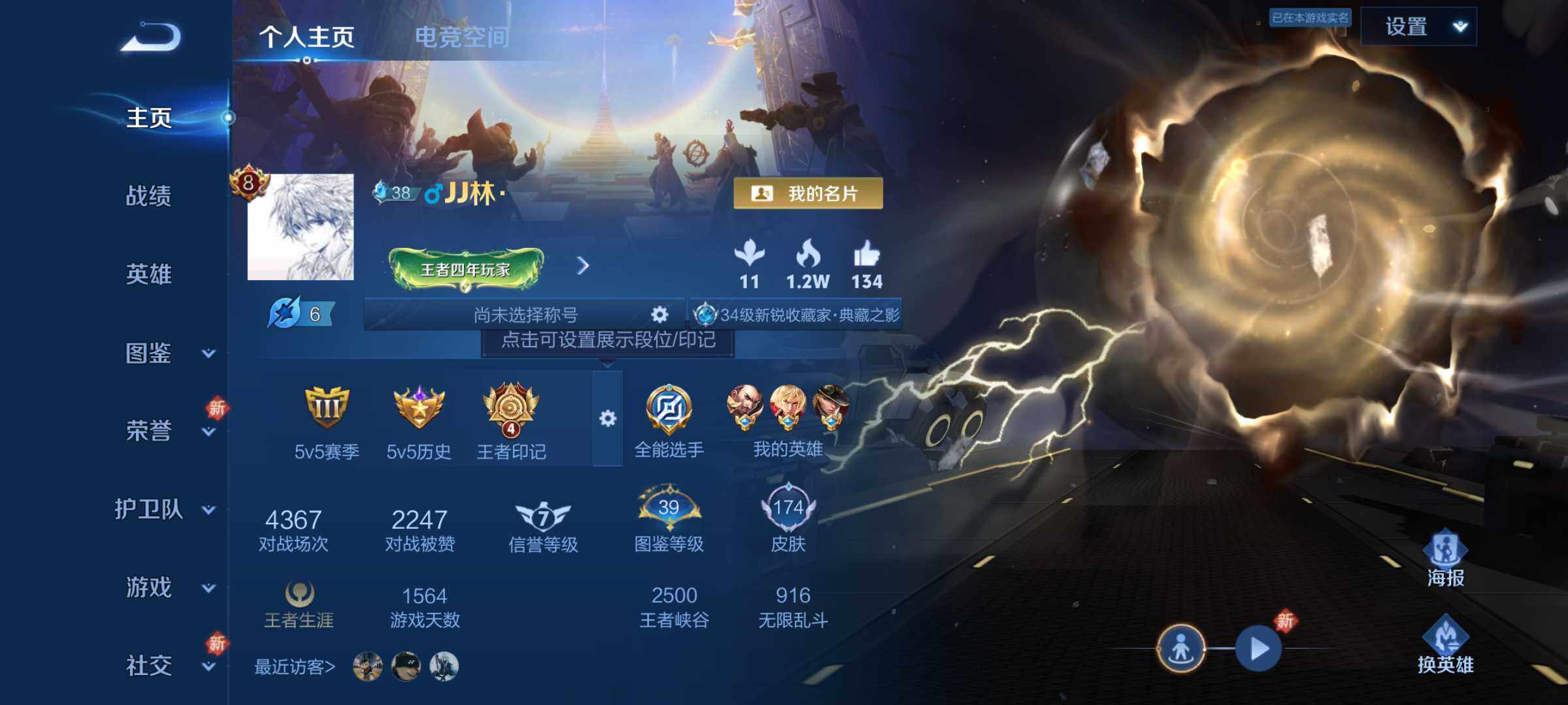 WZJM3219787王者荣耀账号详情图6 WZJM3219787王者荣耀账号详情图6