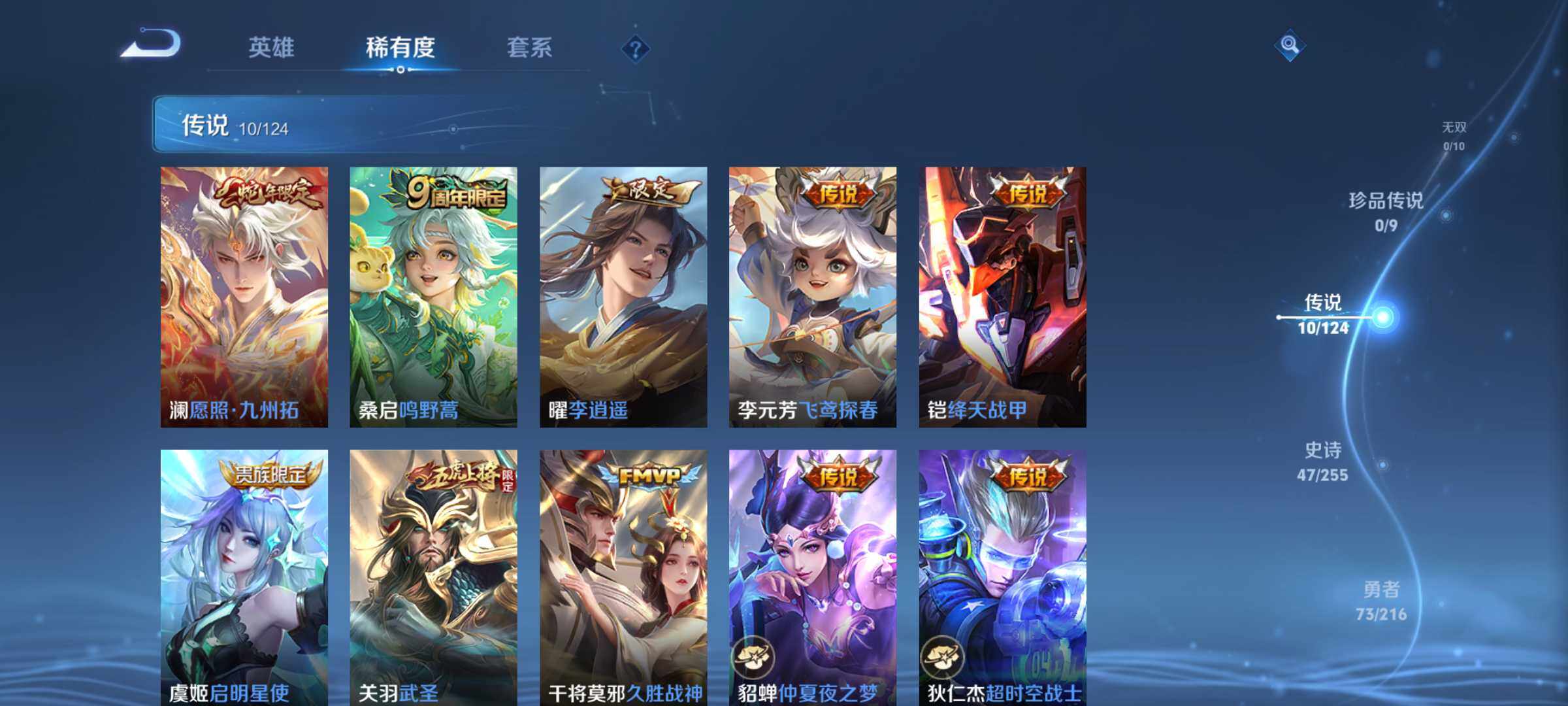 WZJM3219787王者荣耀账号详情图10 WZJM3219787王者荣耀账号详情图10