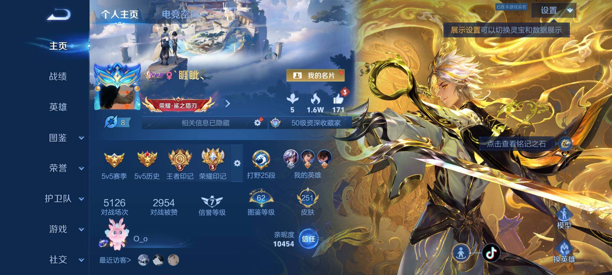 WZYXS3218217王者荣耀账号详情图2 WZYXS3218217王者荣耀账号详情图2