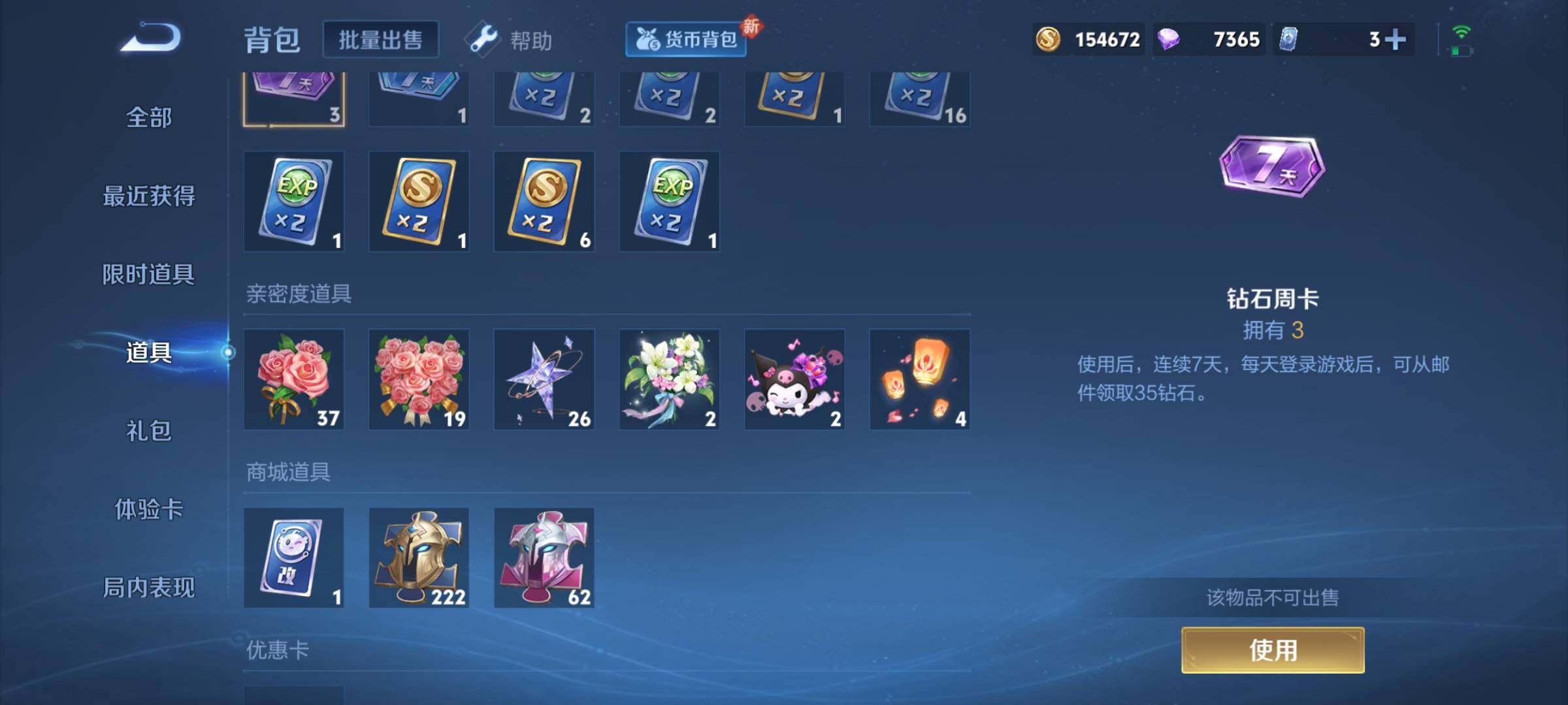 WZJM3219787王者荣耀账号详情图12 WZJM3219787王者荣耀账号详情图12