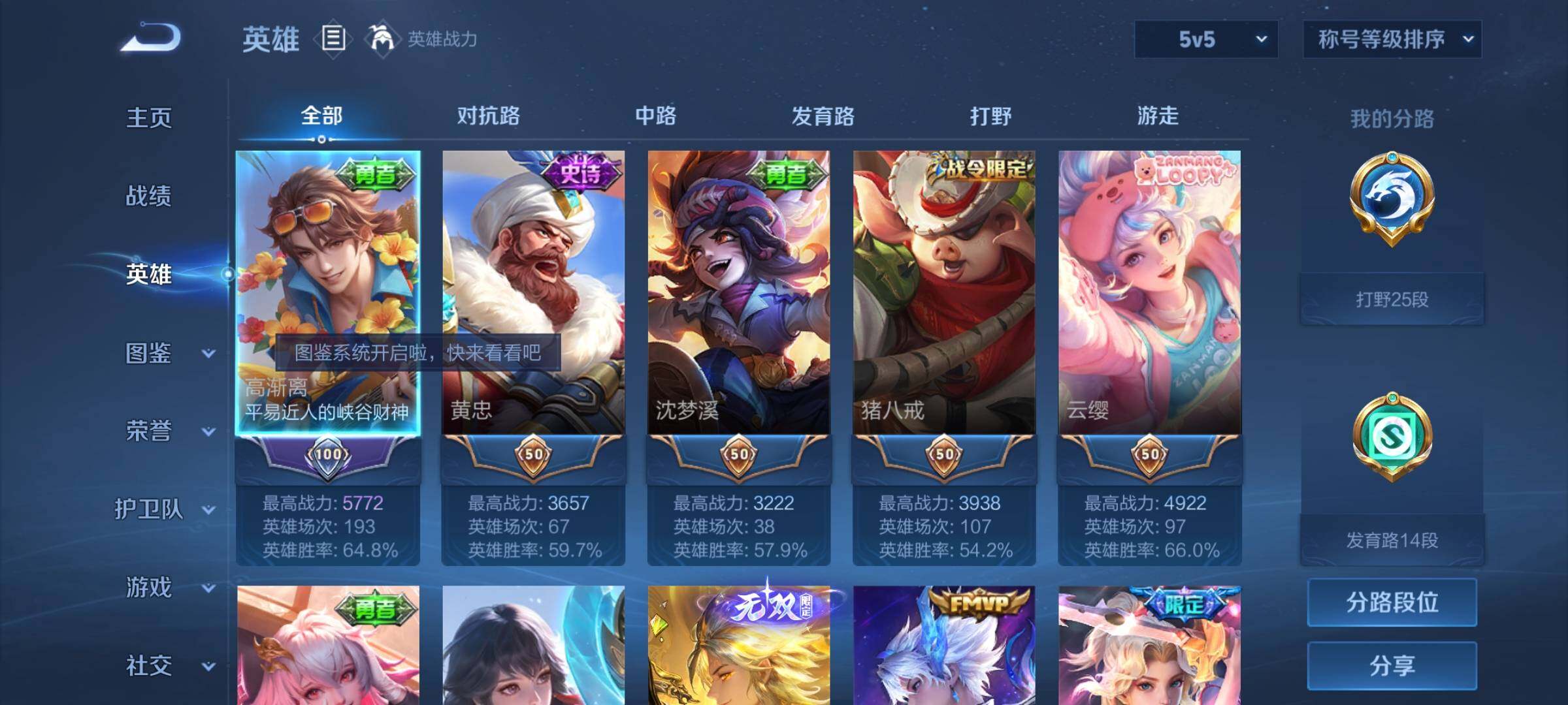 WZYXS3218217王者荣耀账号详情图3 WZYXS3218217王者荣耀账号详情图3