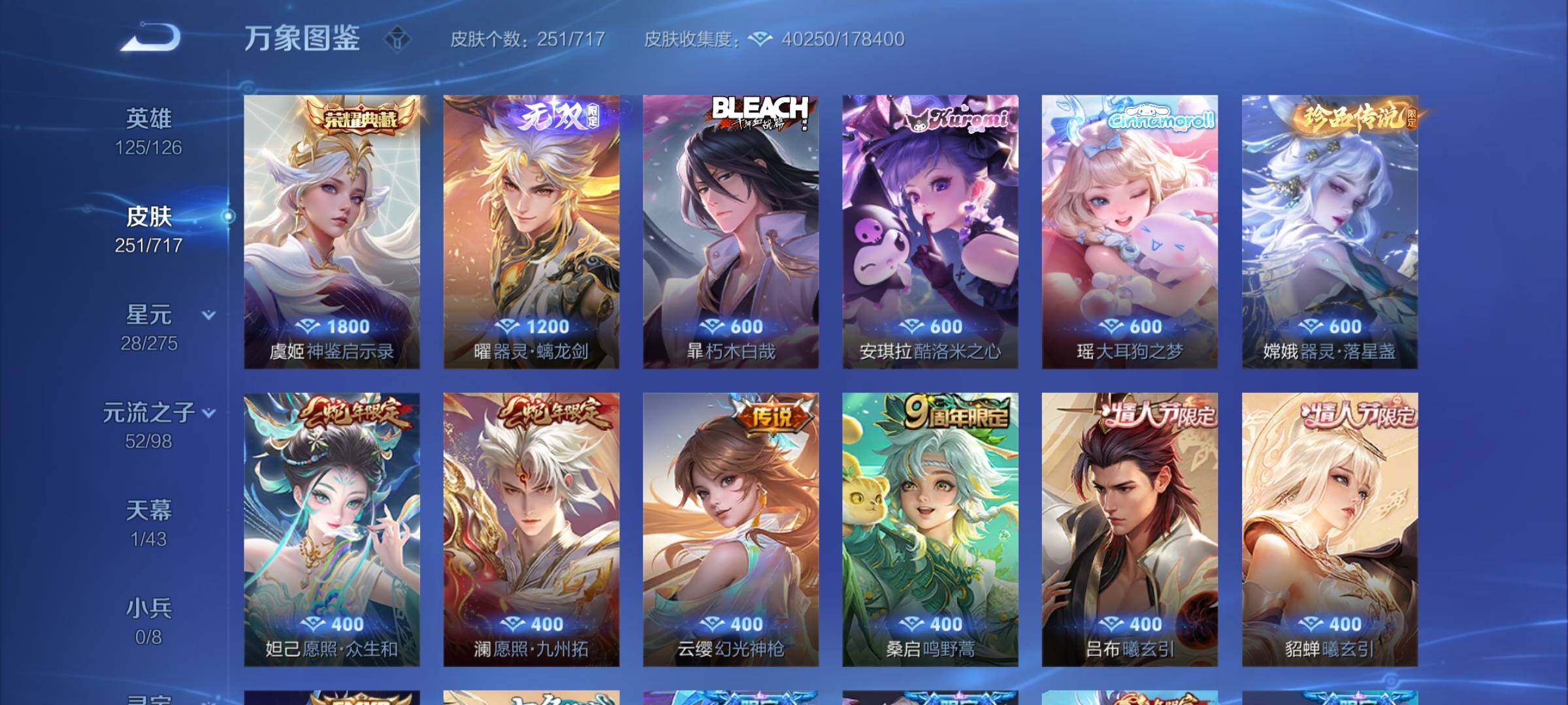 WZYXS3218217王者荣耀账号详情图6 WZYXS3218217王者荣耀账号详情图6