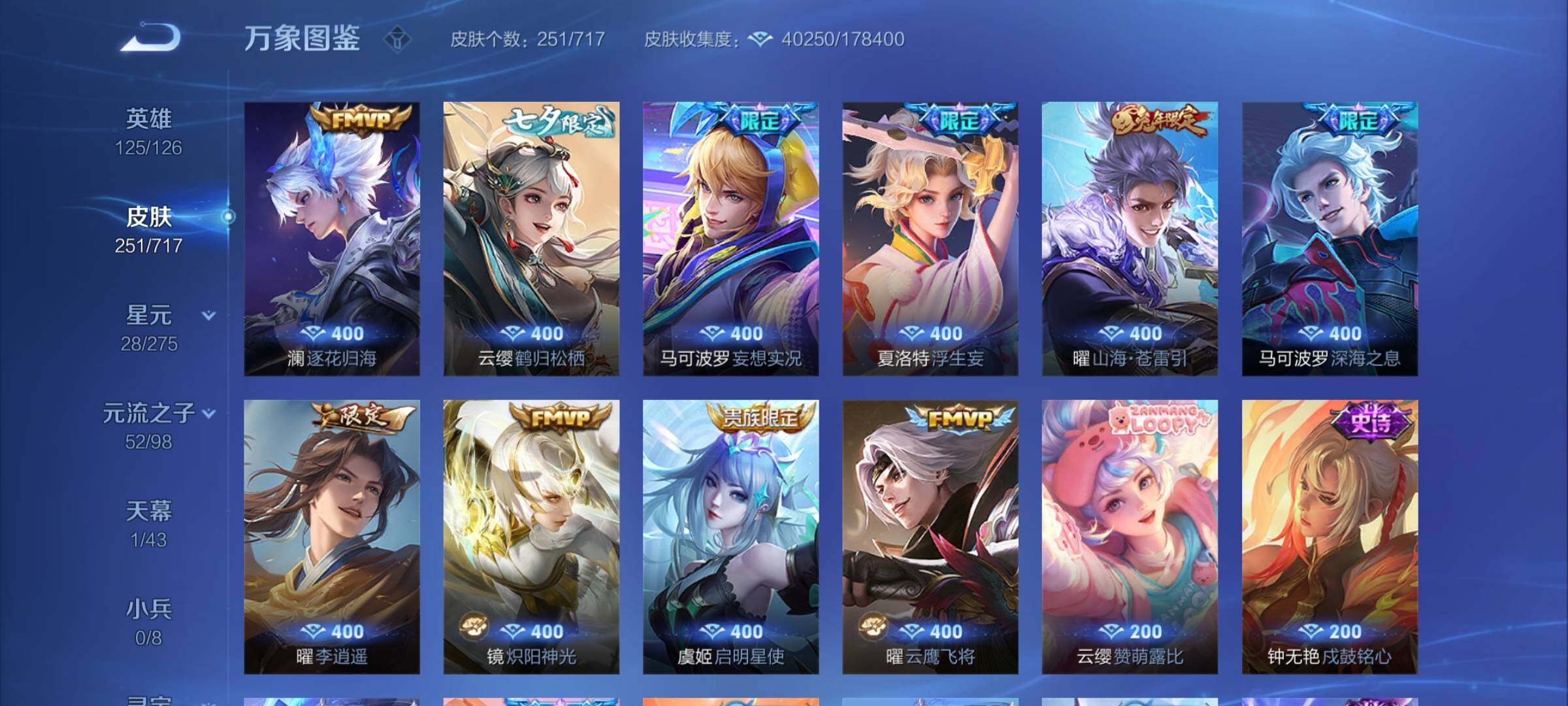 WZYXS3218217王者荣耀账号详情图7 WZYXS3218217王者荣耀账号详情图7