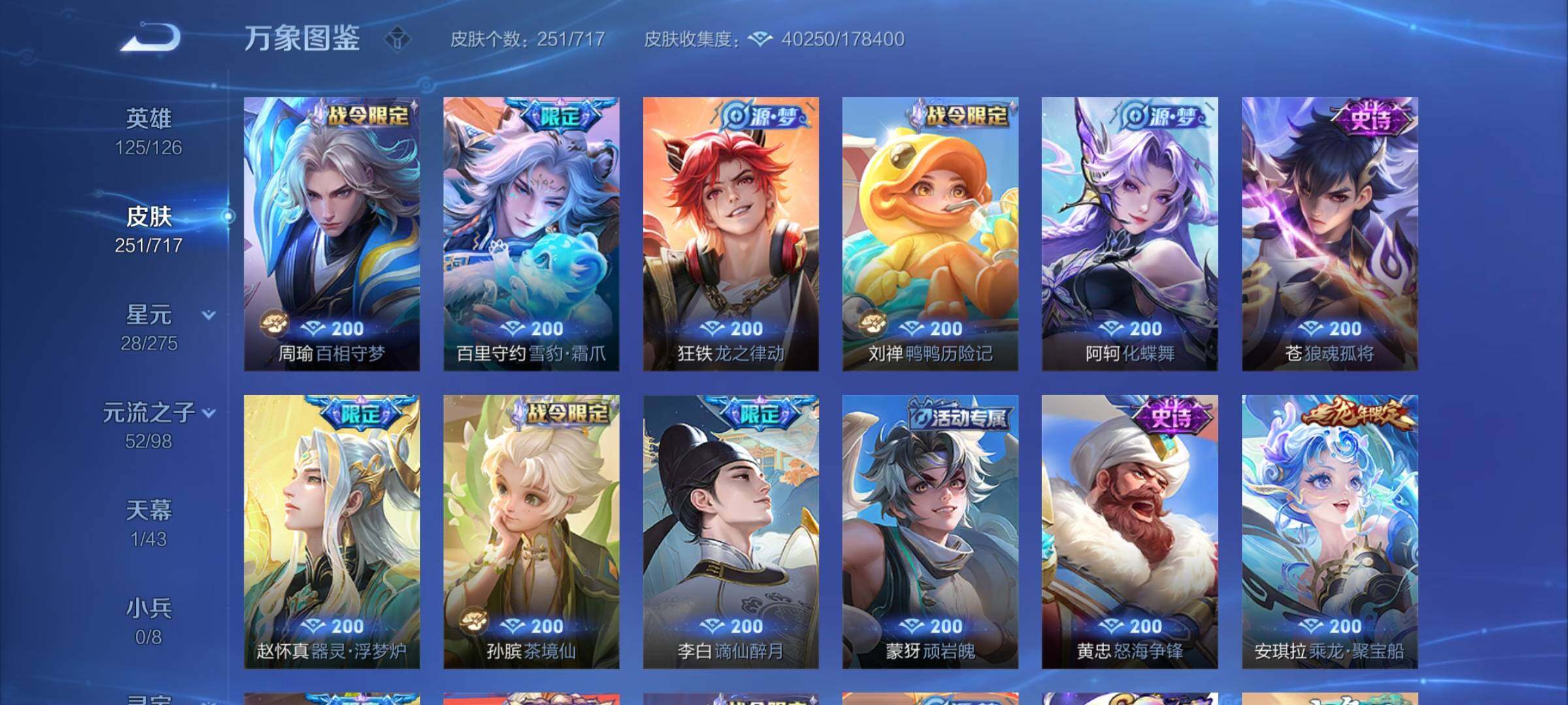 WZYXS3218217王者荣耀账号详情图8 WZYXS3218217王者荣耀账号详情图8