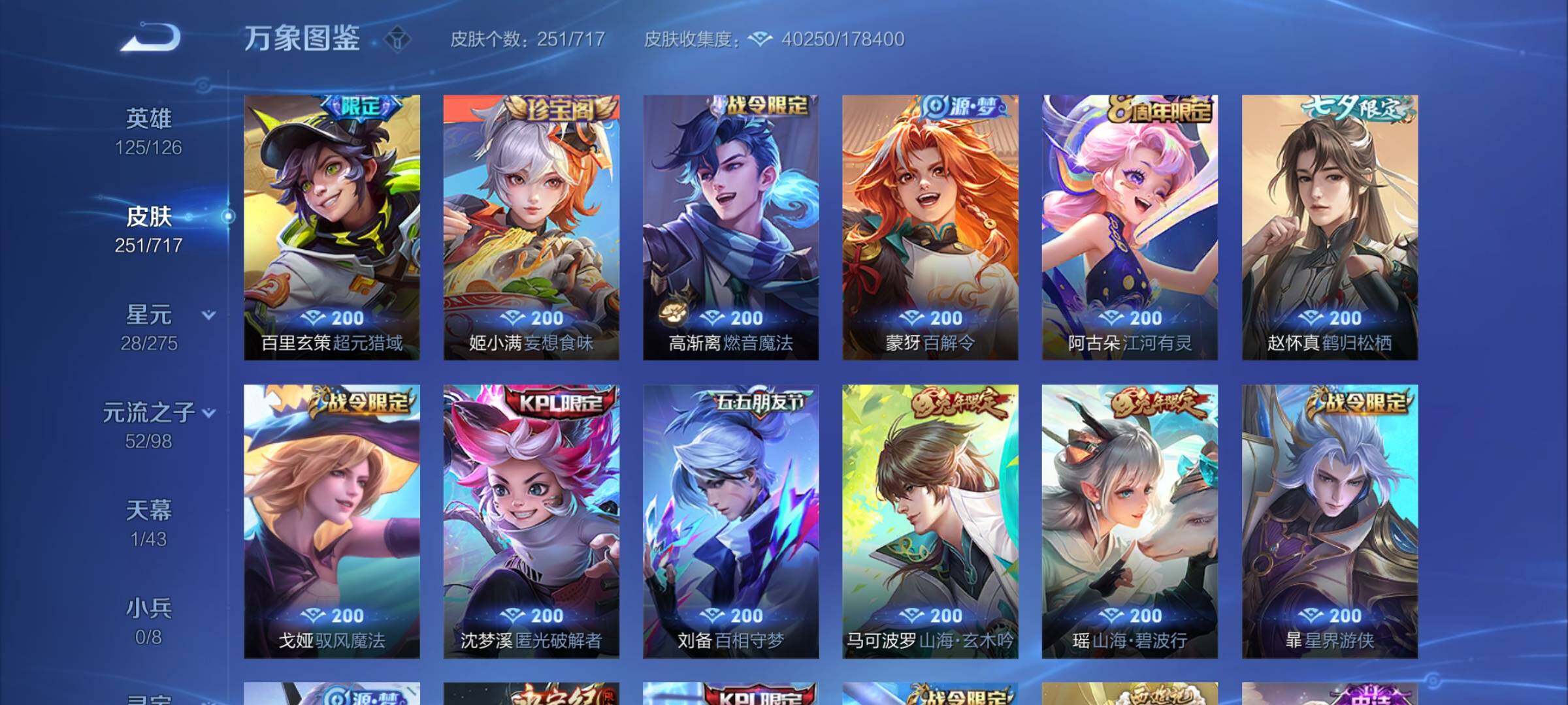 WZYXS3218217王者荣耀账号详情图9 WZYXS3218217王者荣耀账号详情图9