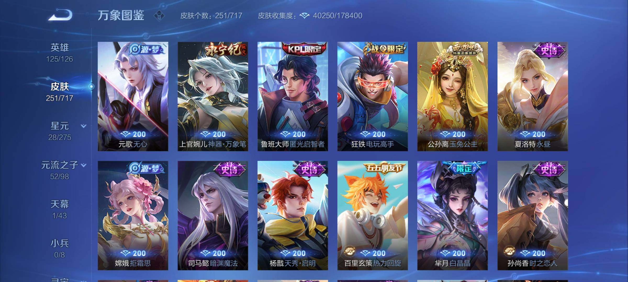 WZYXS3218217王者荣耀账号详情图10 WZYXS3218217王者荣耀账号详情图10
