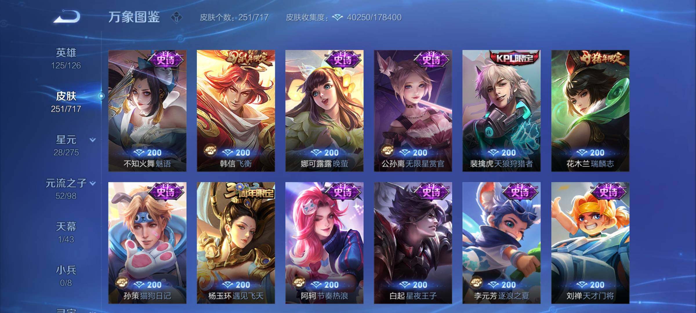 WZYXS3218217王者荣耀账号详情图11 WZYXS3218217王者荣耀账号详情图11