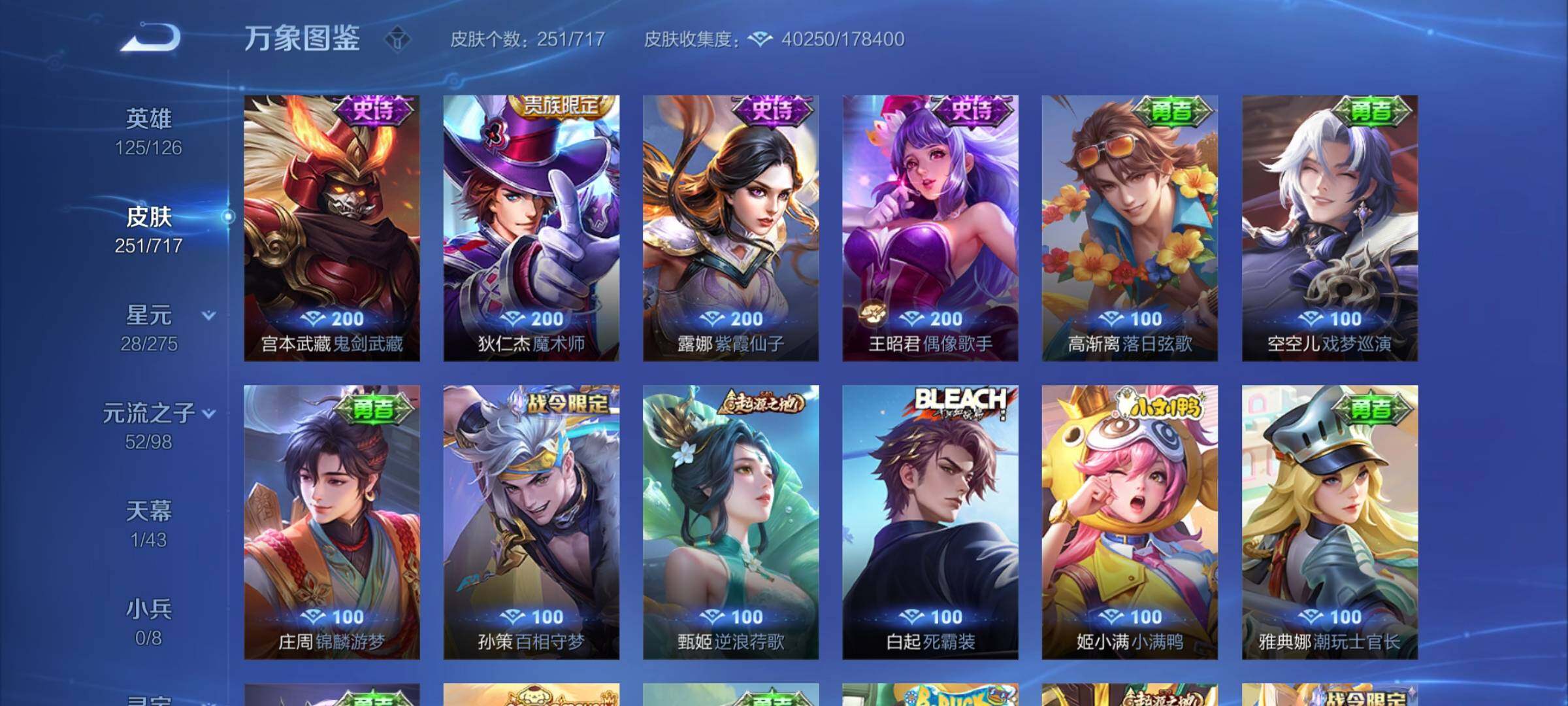 WZYXS3218217王者荣耀账号详情图14 WZYXS3218217王者荣耀账号详情图14
