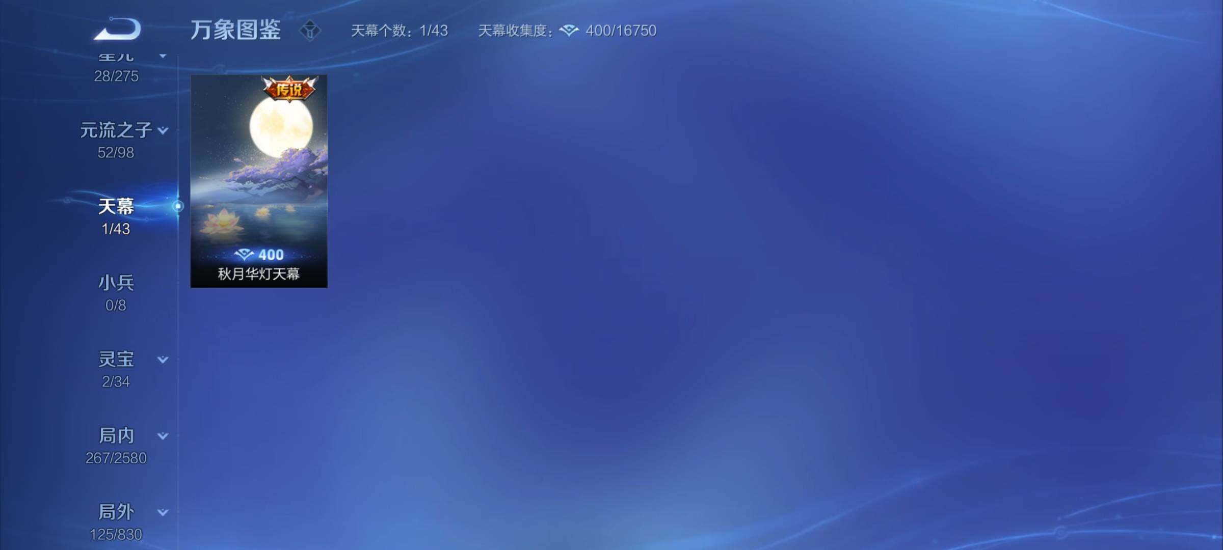 WZYXS3218217王者荣耀账号详情图19 WZYXS3218217王者荣耀账号详情图19