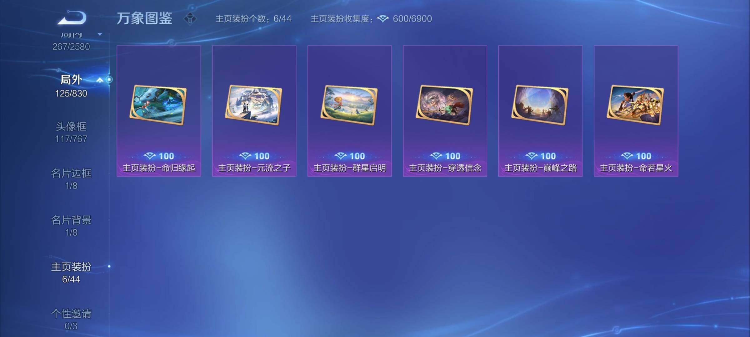 WZYXS3218217王者荣耀账号详情图22 WZYXS3218217王者荣耀账号详情图22