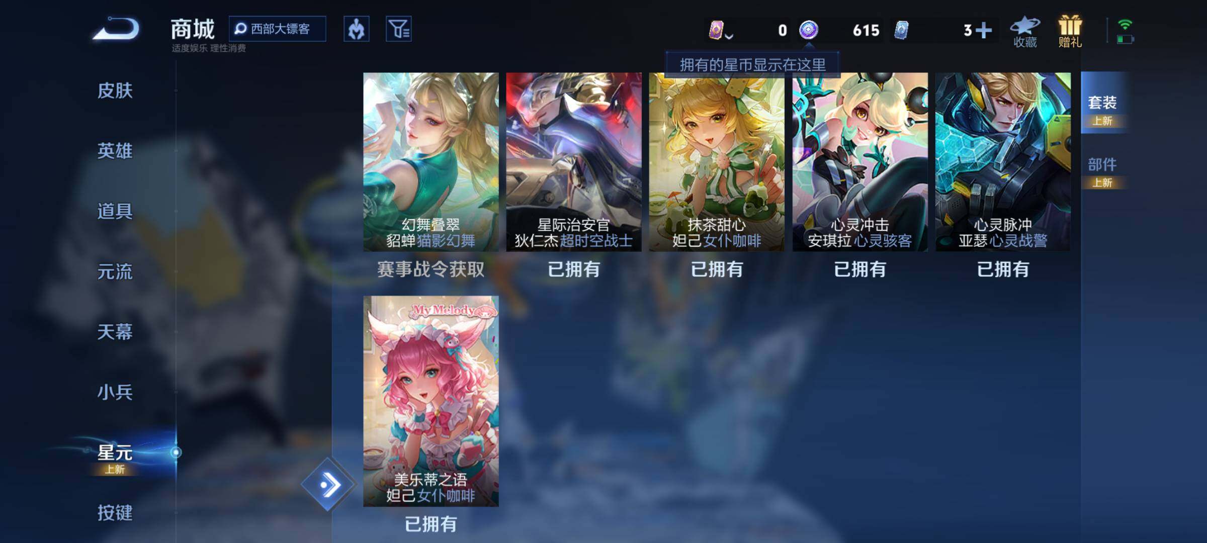WZJM3219787王者荣耀账号详情图14 WZJM3219787王者荣耀账号详情图14