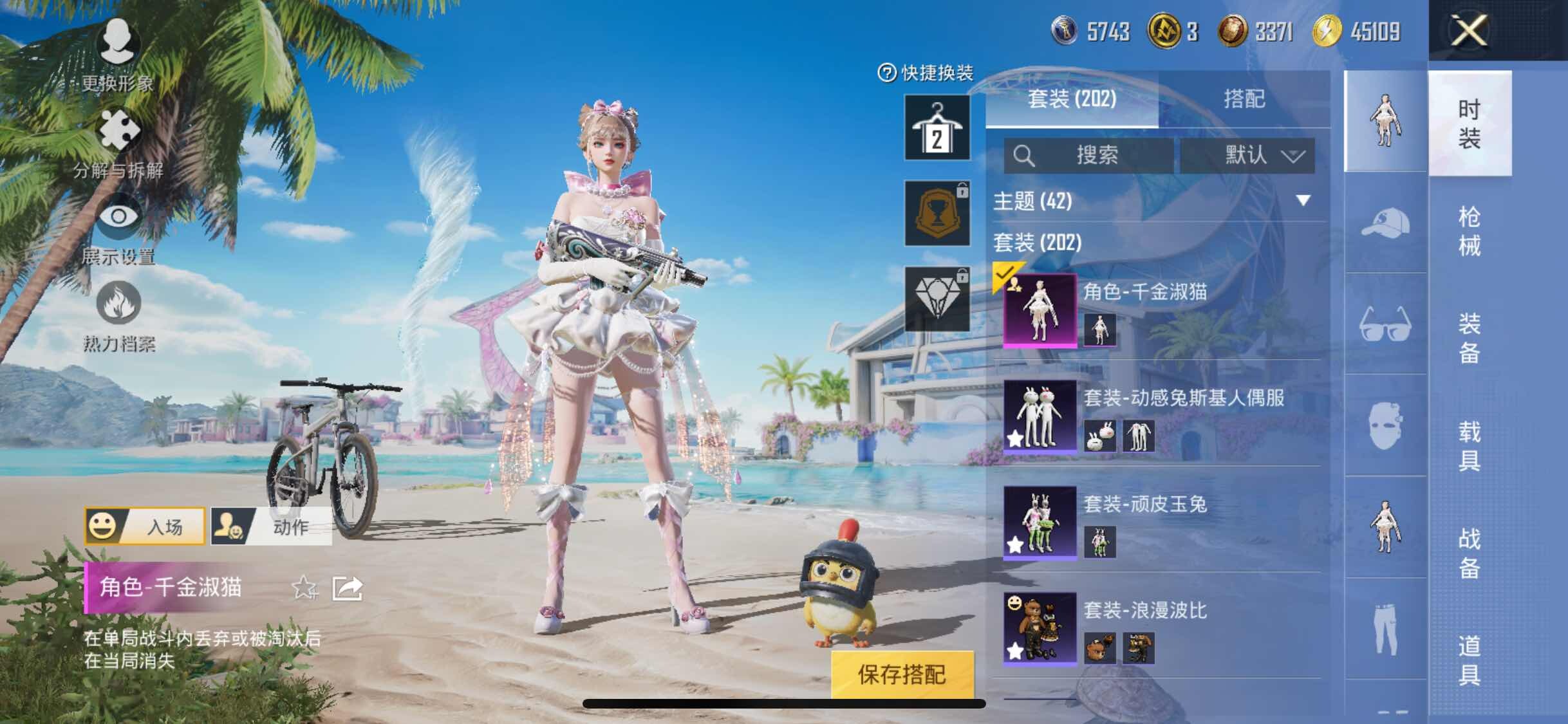 HPYXS3296822和平精英账号详情图4 HPYXS3296822和平精英账号详情图4