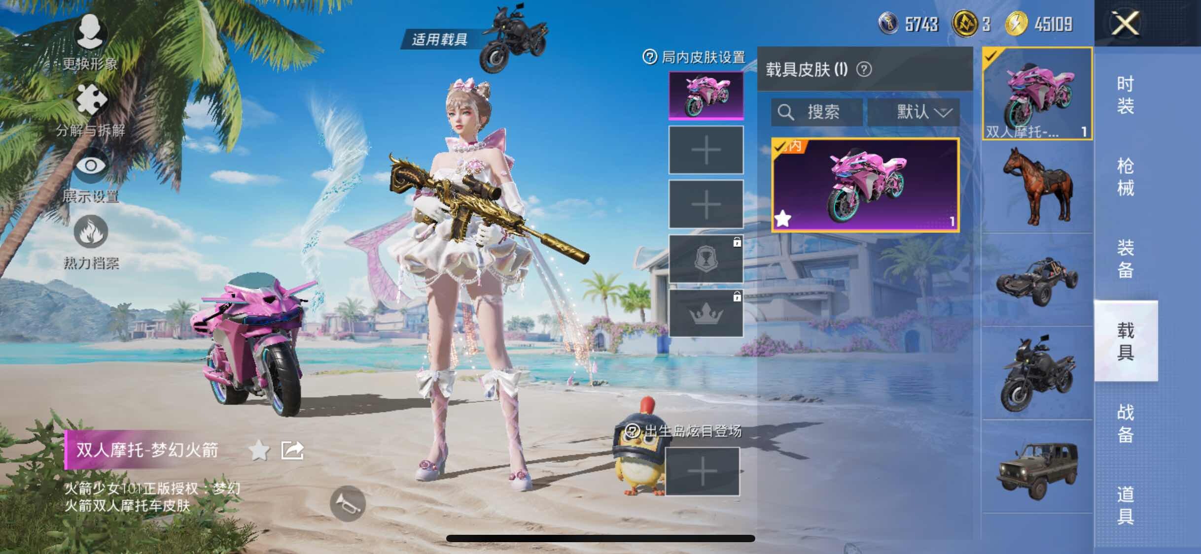 HPYXS3296822和平精英账号详情图15 HPYXS3296822和平精英账号详情图15