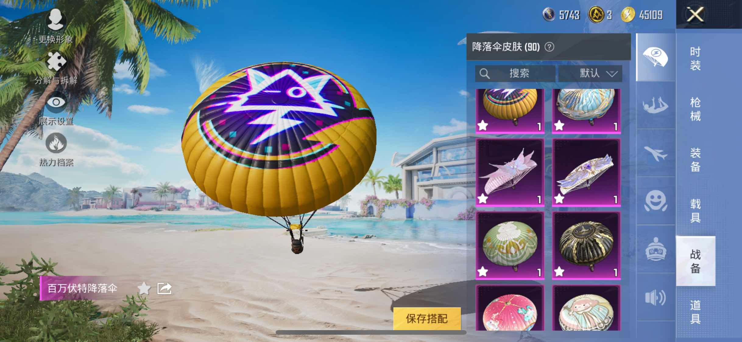 HPYXS3296822和平精英账号详情图16 HPYXS3296822和平精英账号详情图16