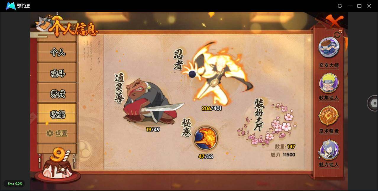 HYLXY316227火影忍者账号详情图10 HYLXY316227火影忍者账号详情图10