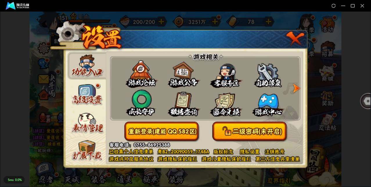 HYLXY316227火影忍者账号详情图15 HYLXY316227火影忍者账号详情图15