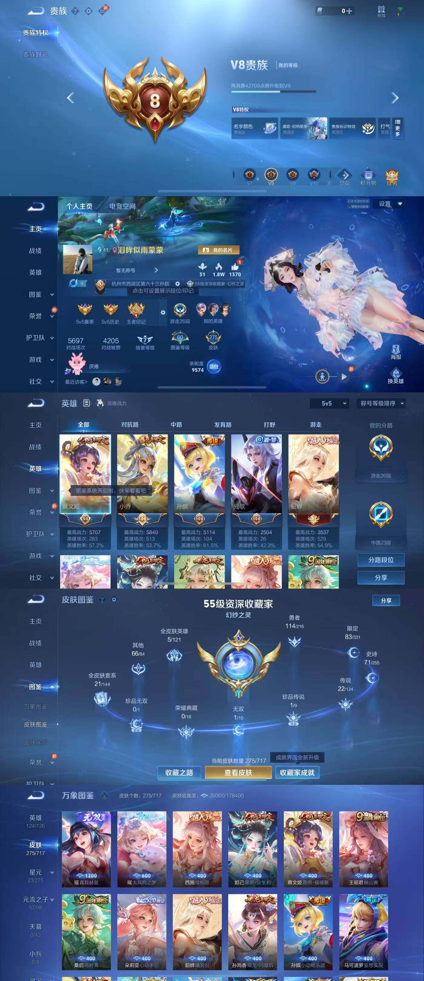 WZCMY3238003王者荣耀账号详情图2
