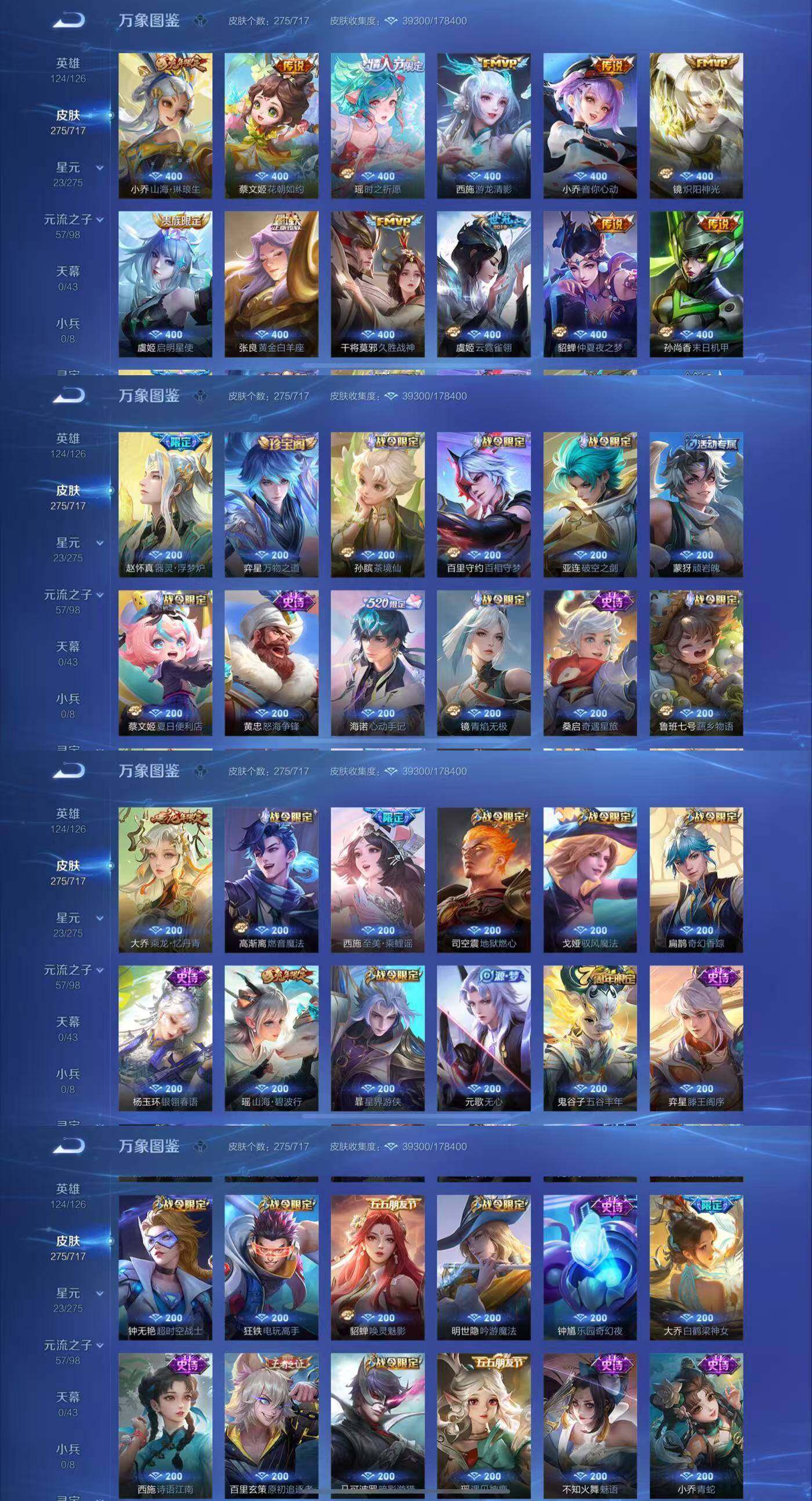 WZCMY3238003王者荣耀账号详情图3