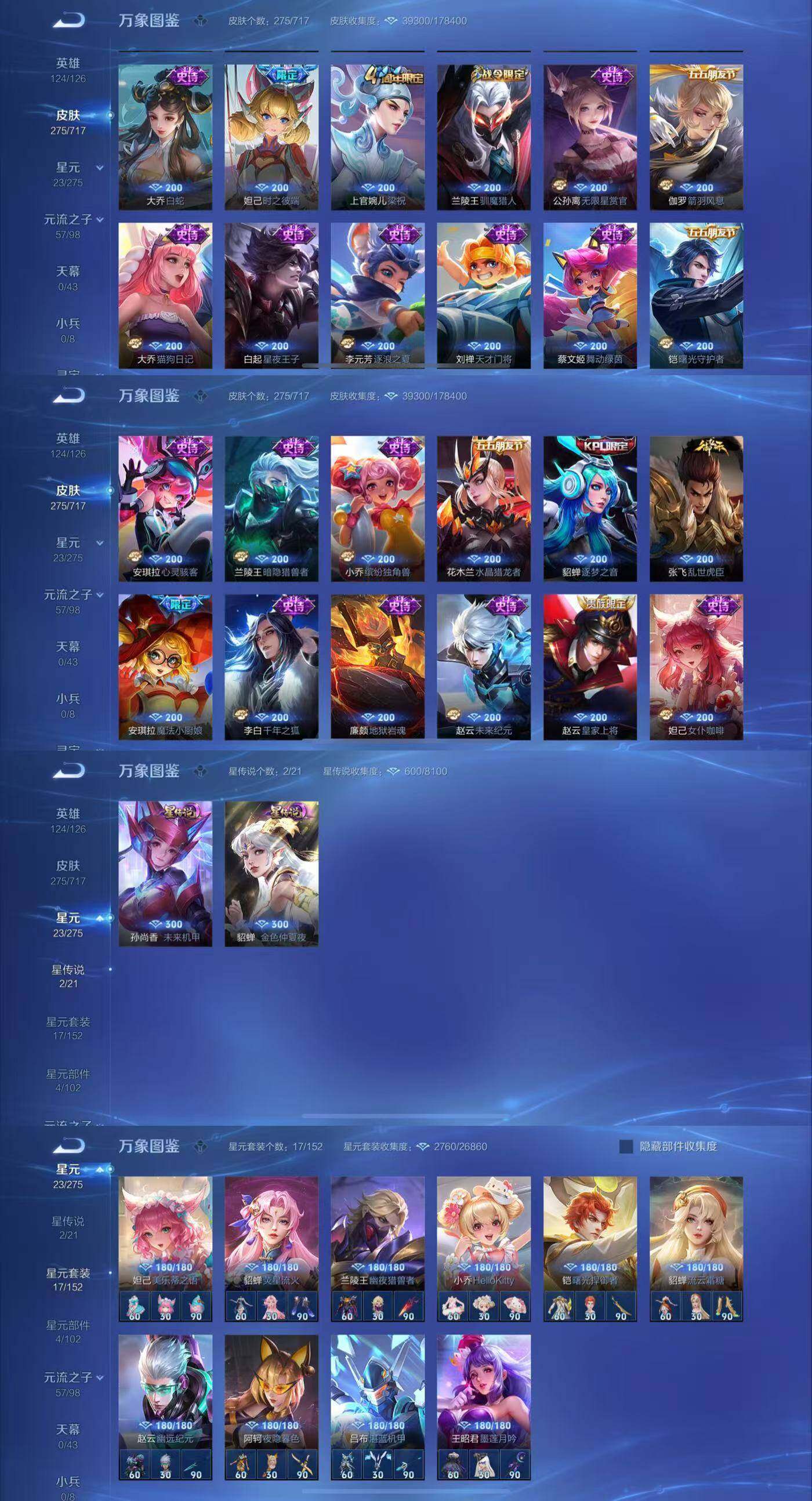 WZCMY3238003王者荣耀账号详情图4