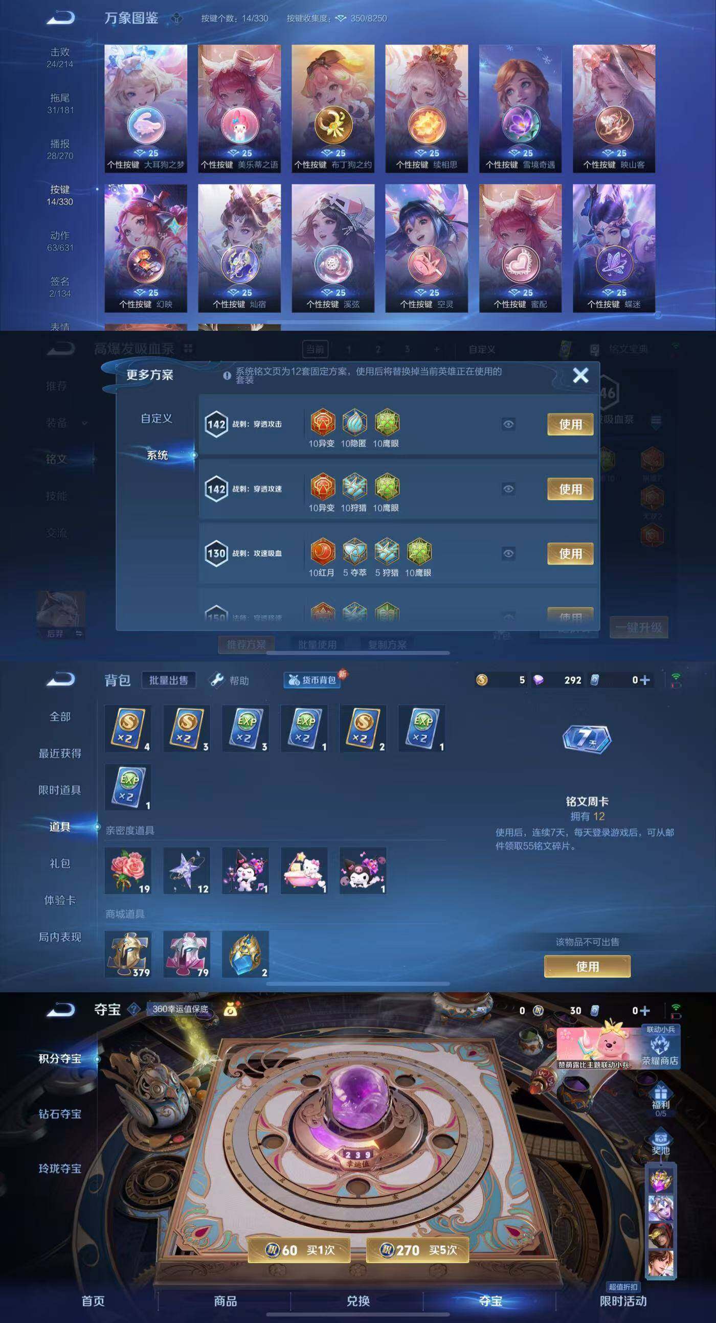 WZCMY3238003王者荣耀账号详情图5