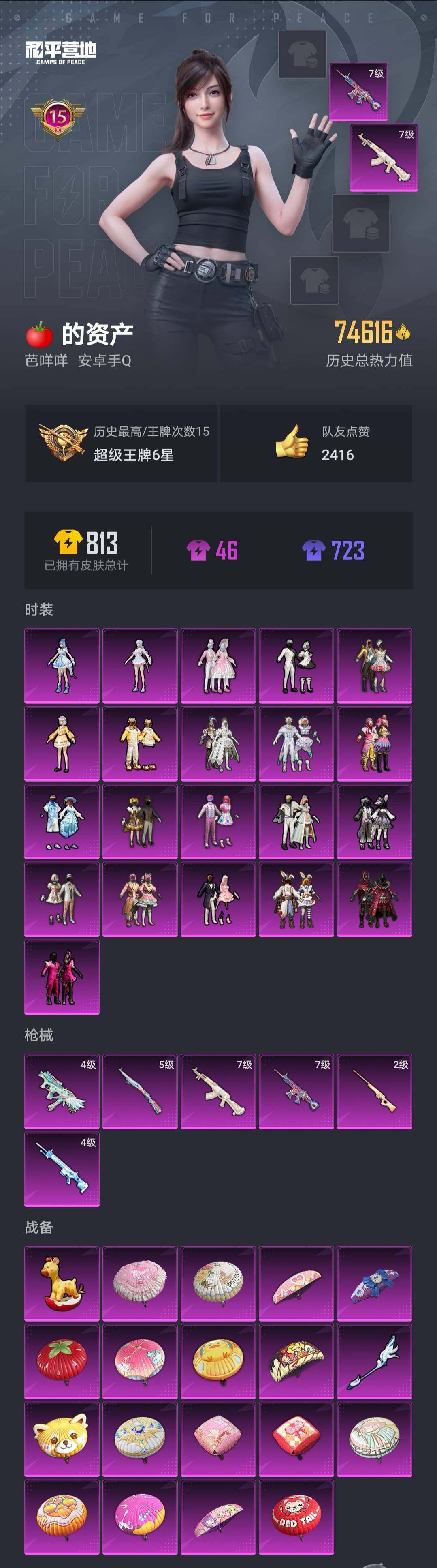 HPYXS3299330和平精英账号详情图2 HPYXS3299330和平精英账号详情图2