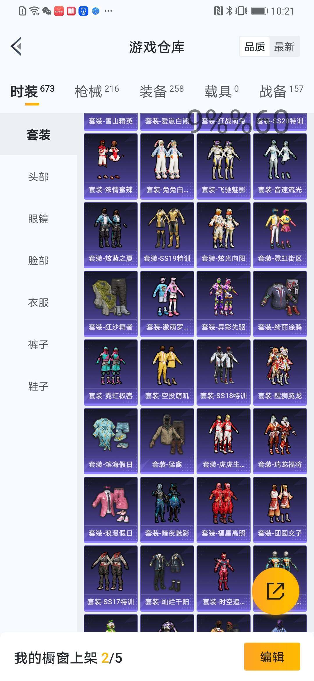 HPYXS3299330和平精英账号详情图5 HPYXS3299330和平精英账号详情图5