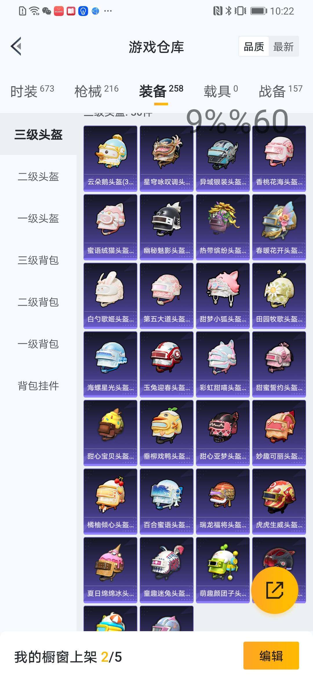 HPYXS3299330和平精英账号详情图7 HPYXS3299330和平精英账号详情图7