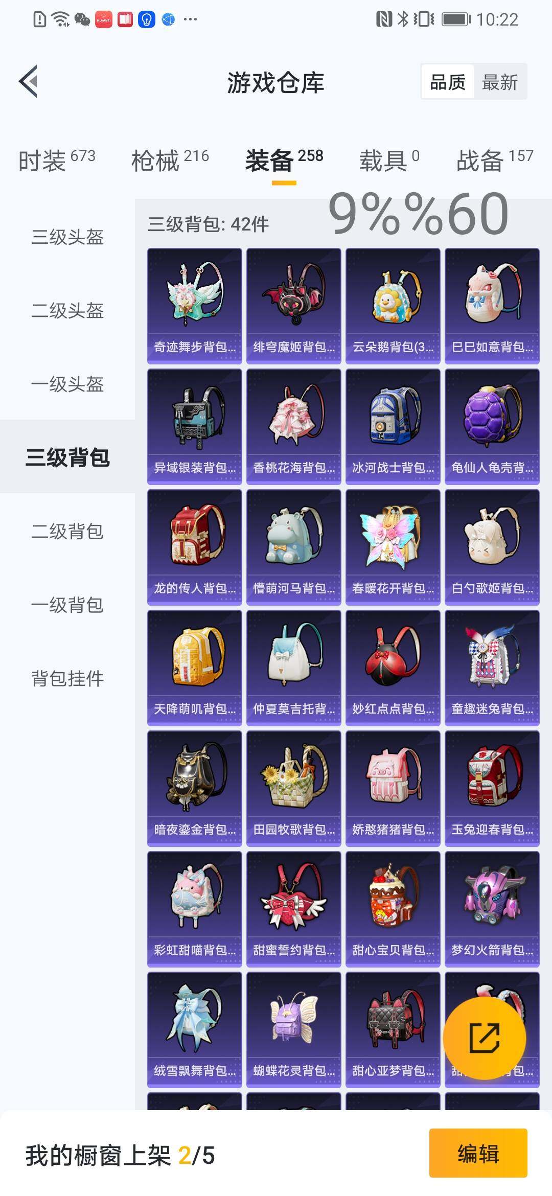 HPYXS3299330和平精英账号详情图8 HPYXS3299330和平精英账号详情图8