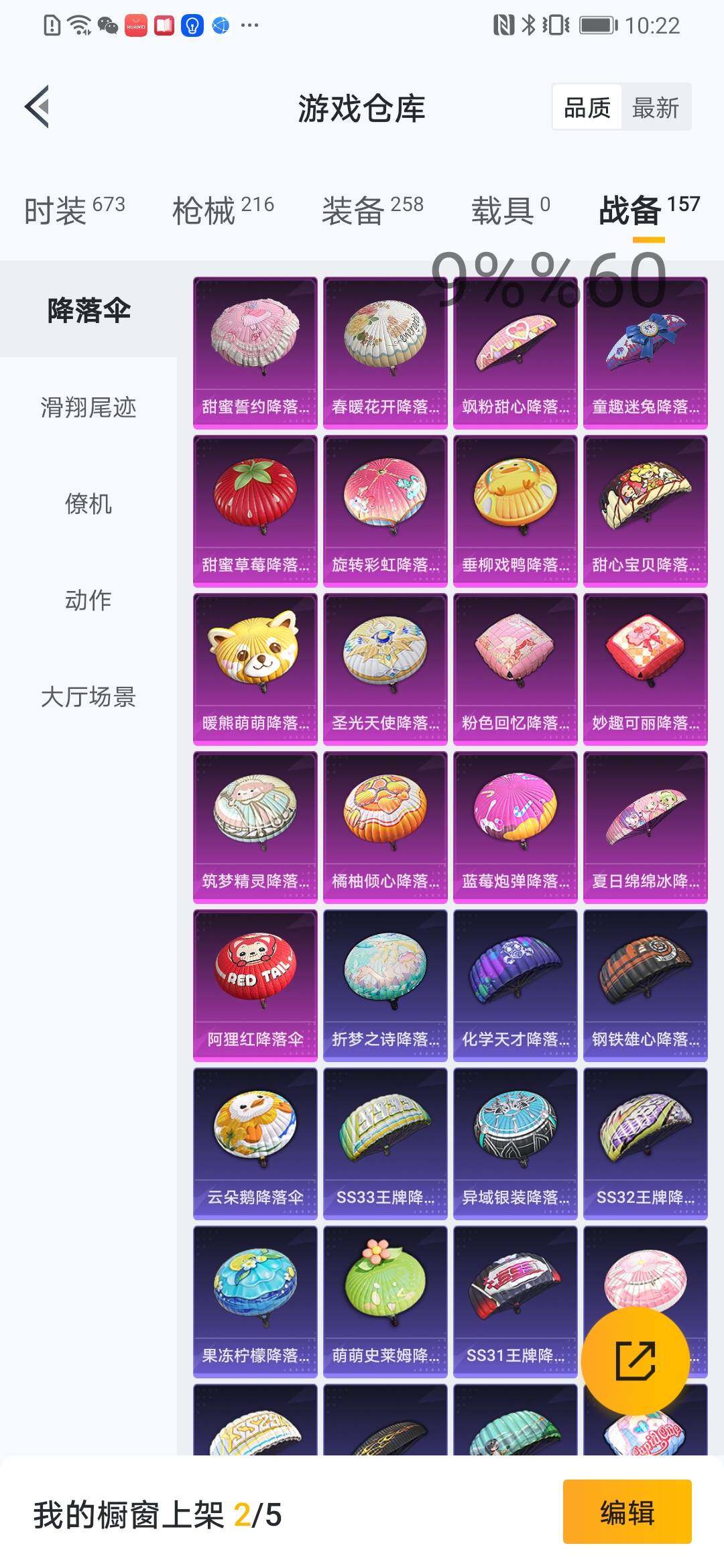 HPYXS3299330和平精英账号详情图9 HPYXS3299330和平精英账号详情图9