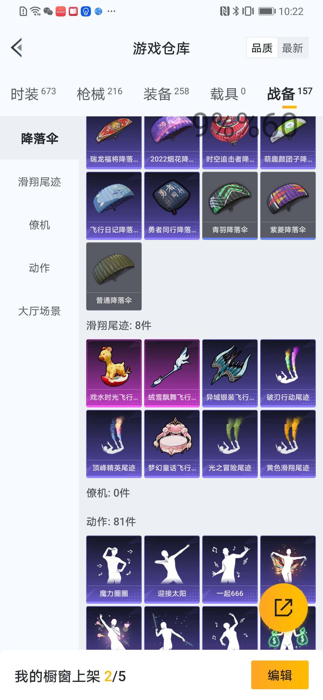 HPYXS3299330和平精英账号详情图10 HPYXS3299330和平精英账号详情图10