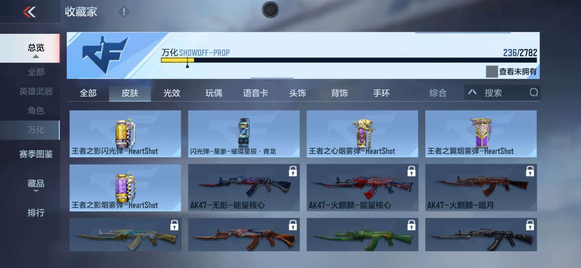 CFMZY341195枪战王者账号详情图3