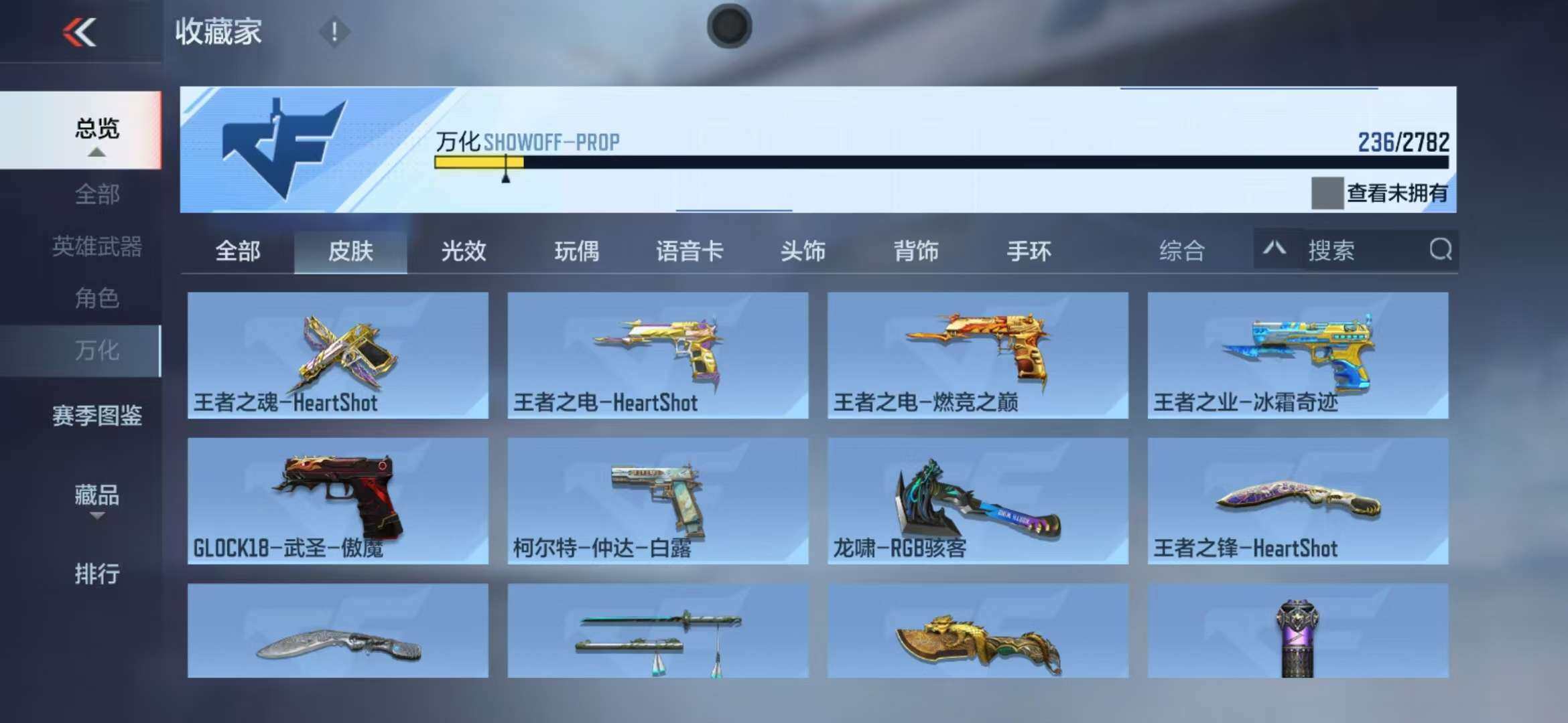 CFMZY341195枪战王者账号详情图7