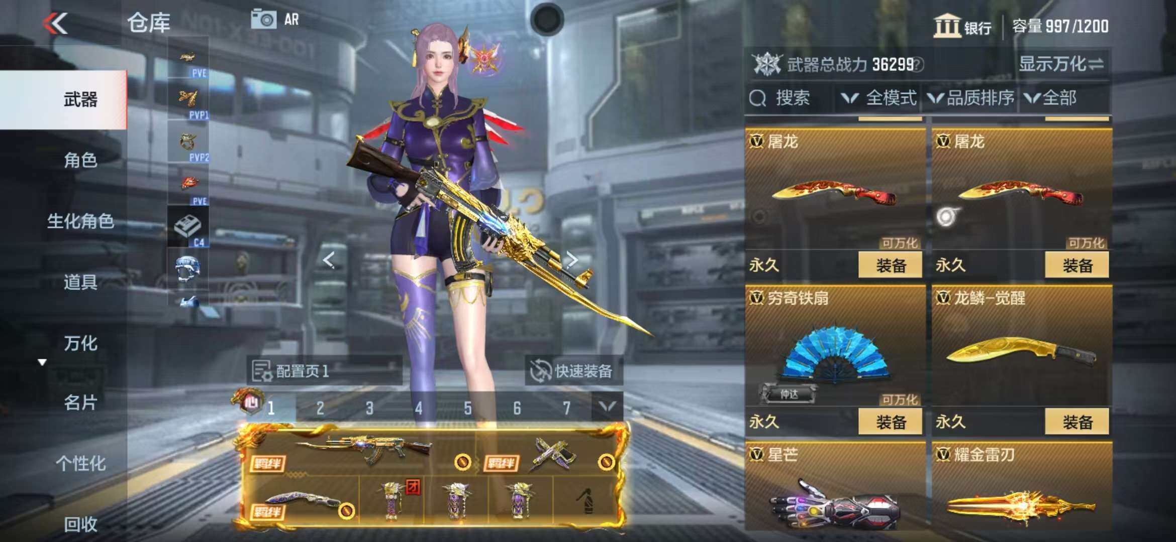 CFMZY341195枪战王者账号详情图9