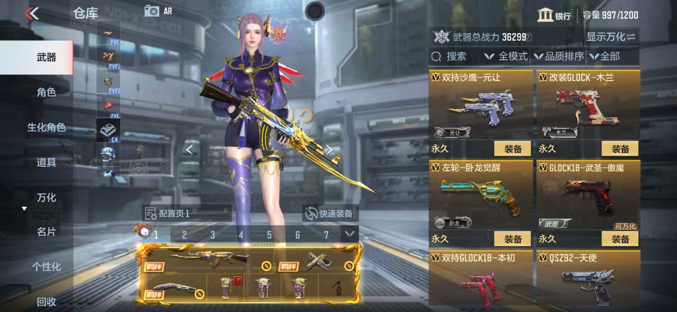 CFMZY341195枪战王者账号详情图13