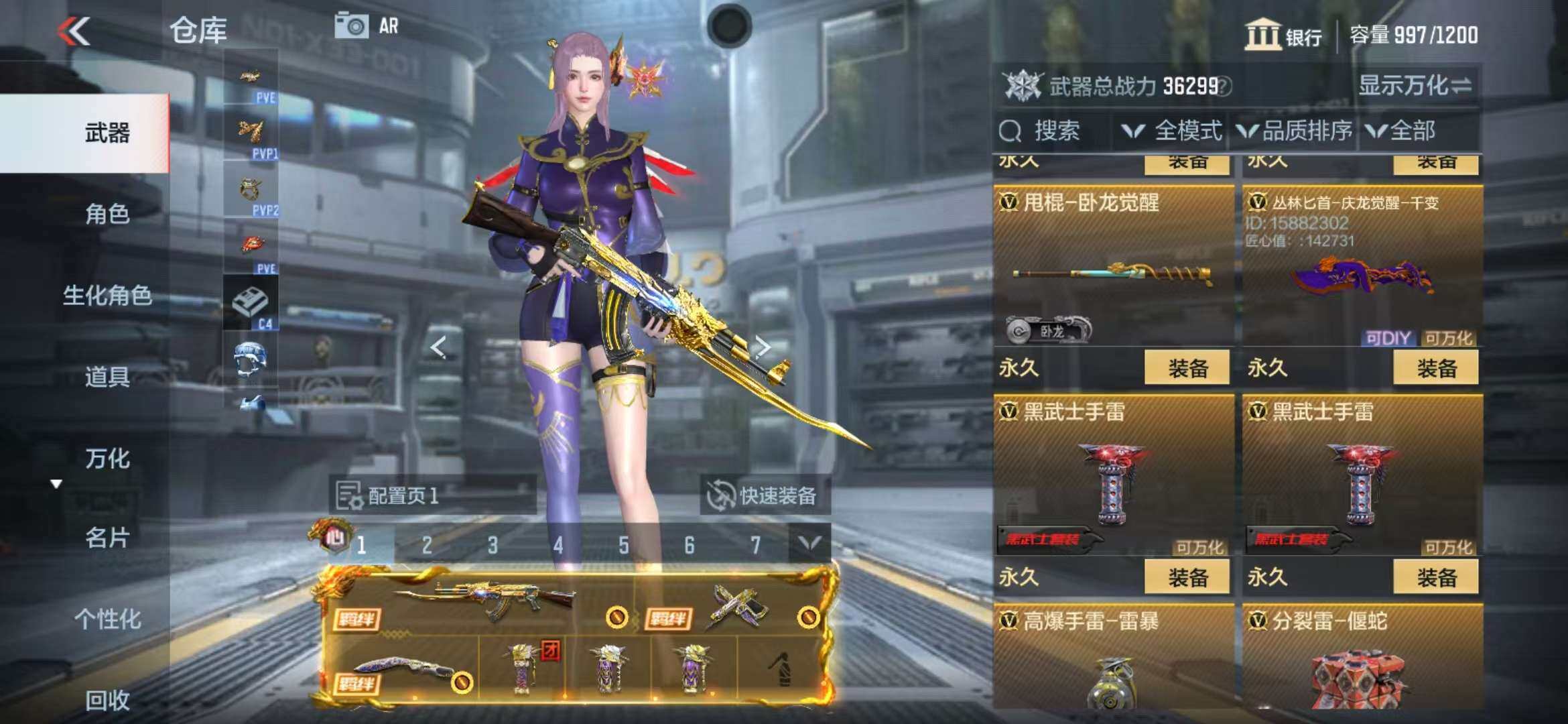CFMZY341195枪战王者账号详情图20