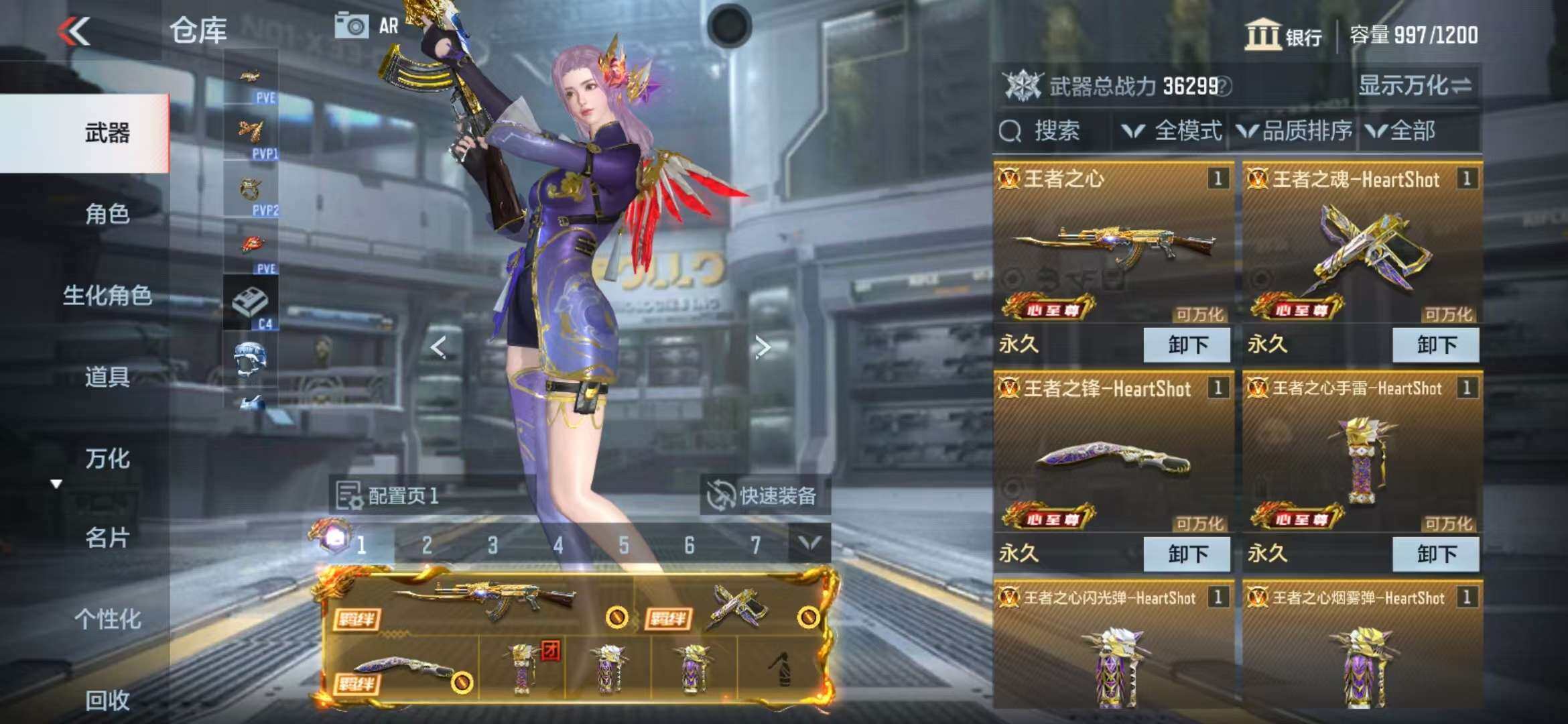 CFMZY341195枪战王者账号详情图22