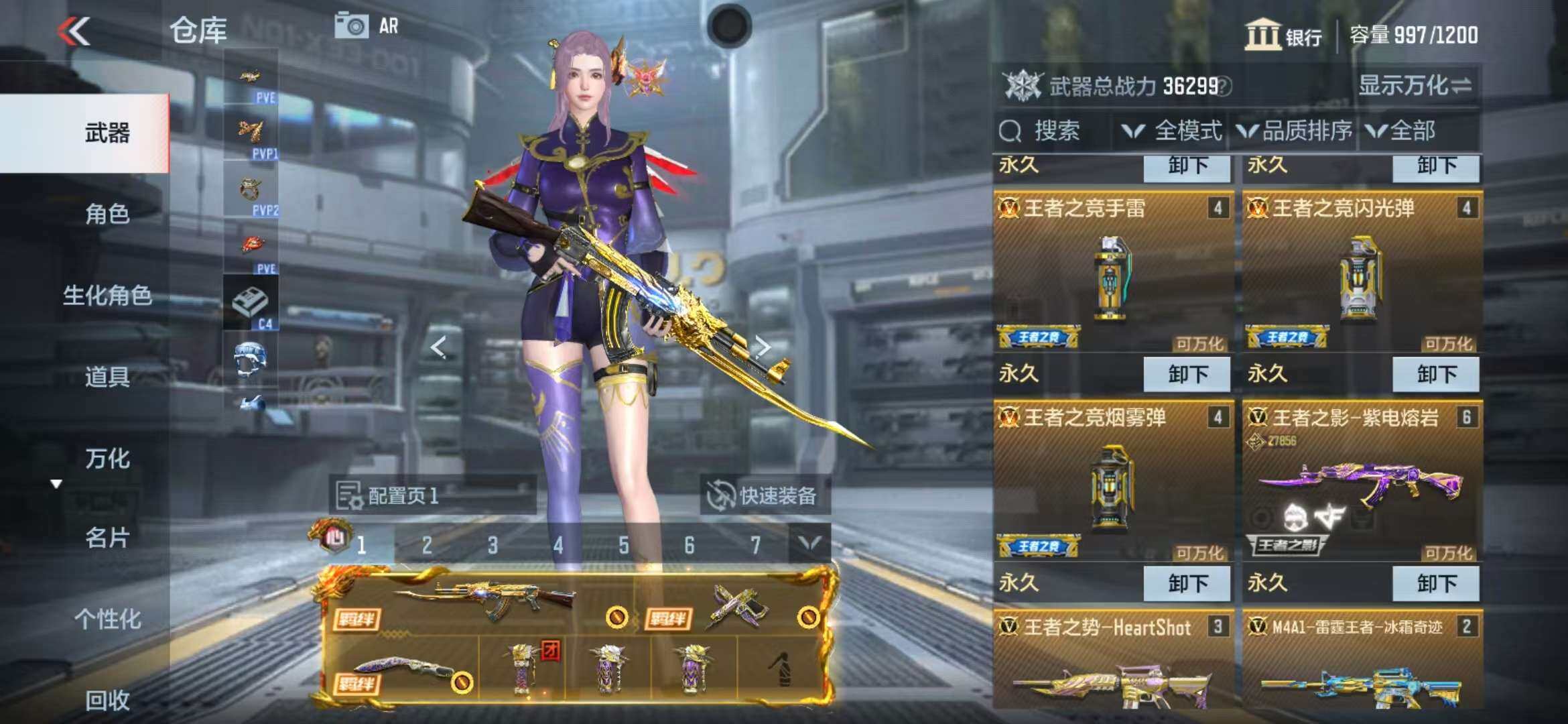 CFMZY341195枪战王者账号详情图23