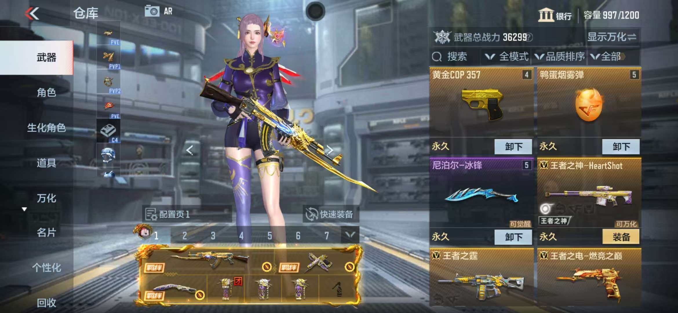 CFMZY341195枪战王者账号详情图24