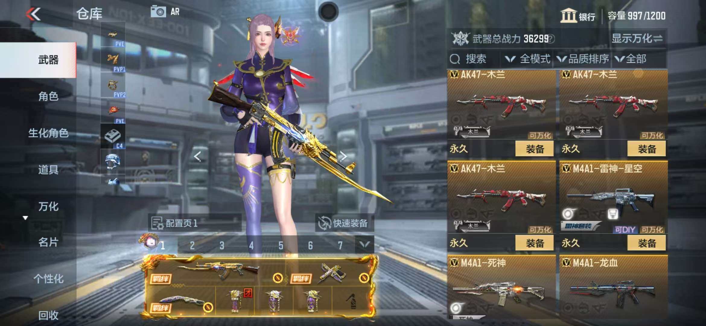CFMZY341195枪战王者账号详情图25