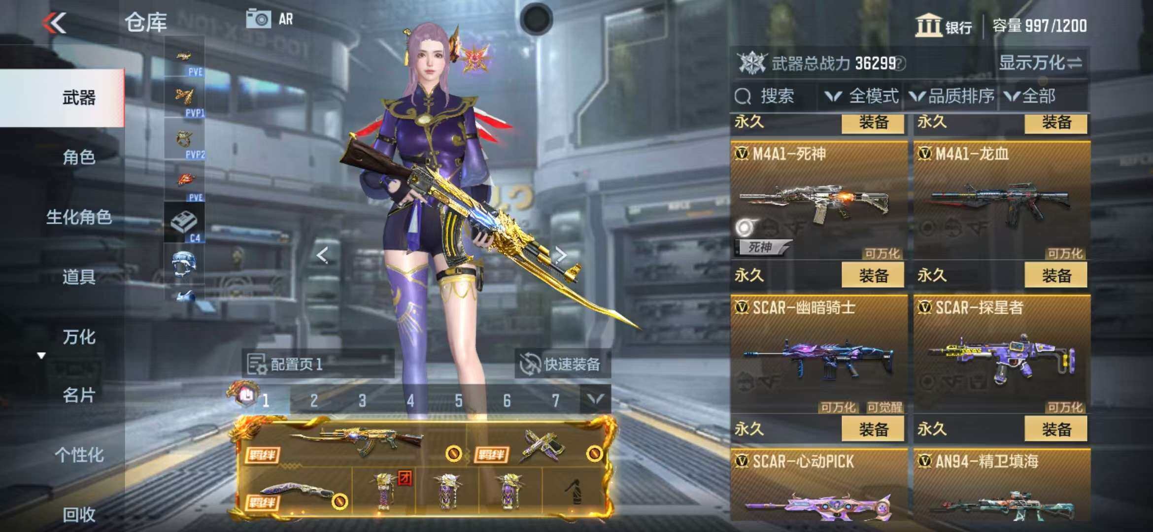 CFMZY341195枪战王者账号详情图27