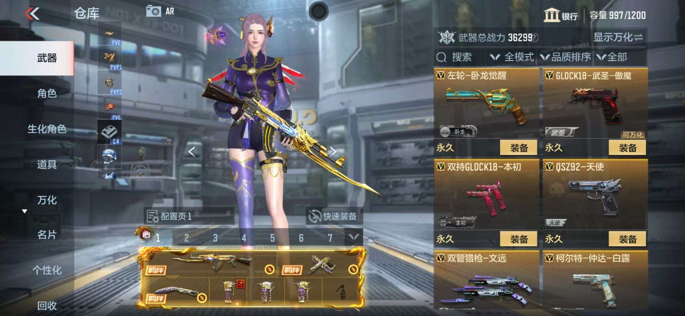 CFMZY341195枪战王者账号详情图31