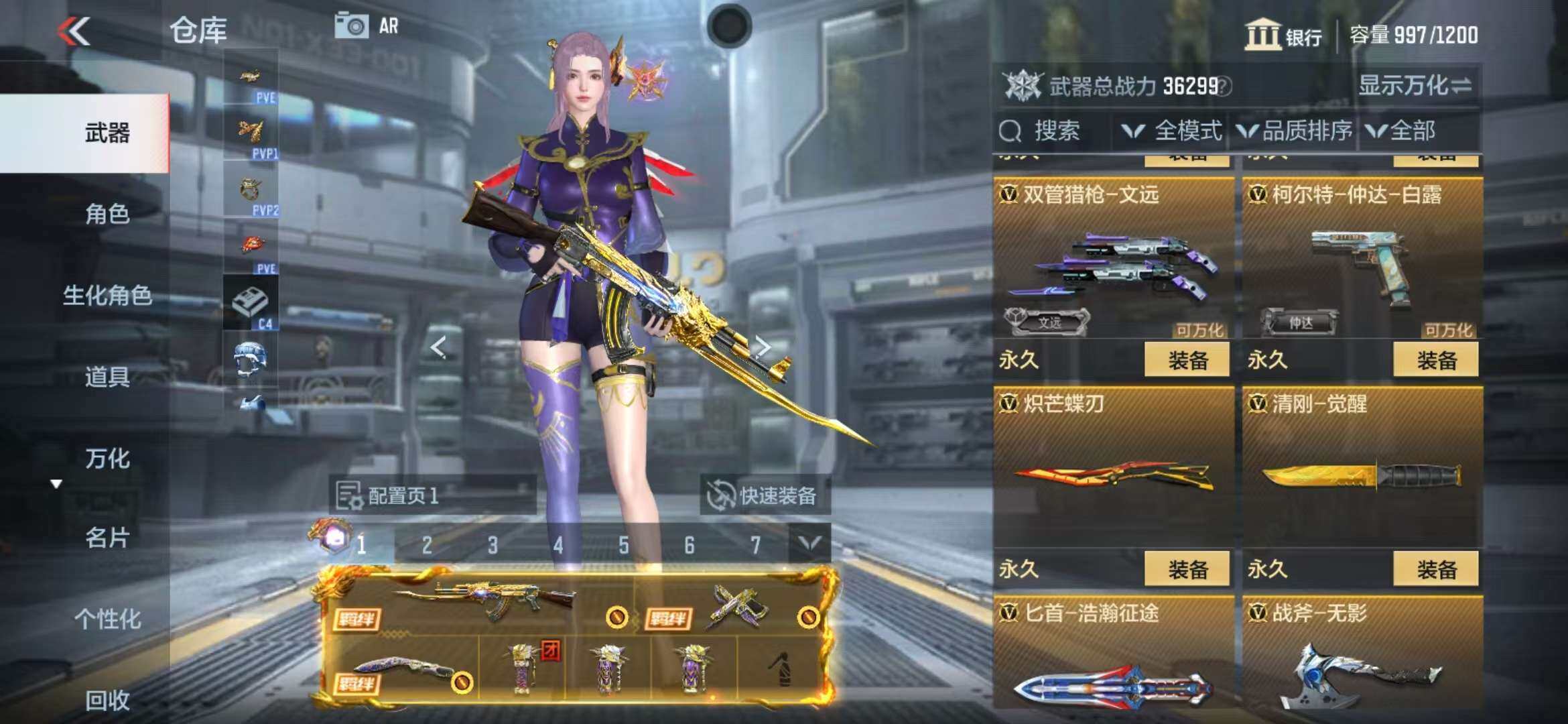 CFMZY341195枪战王者账号详情图32