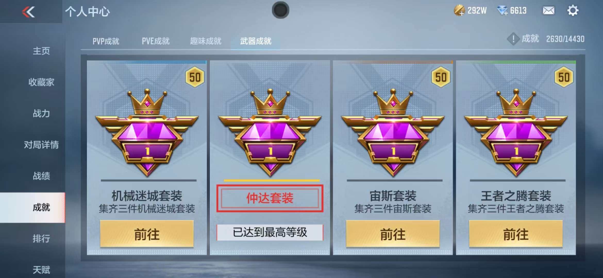 CFMZY341195枪战王者账号详情图36