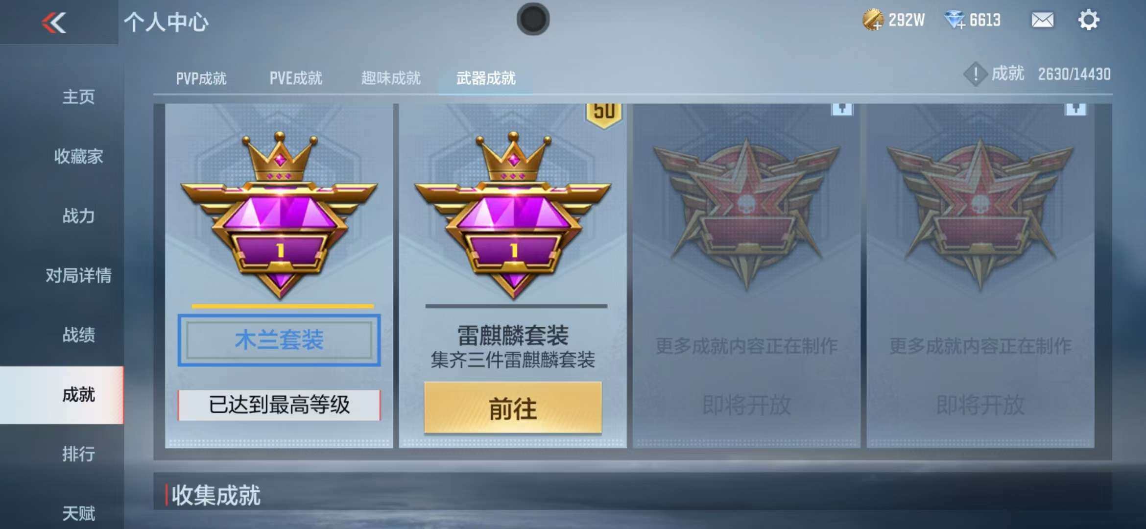 CFMZY341195枪战王者账号详情图37