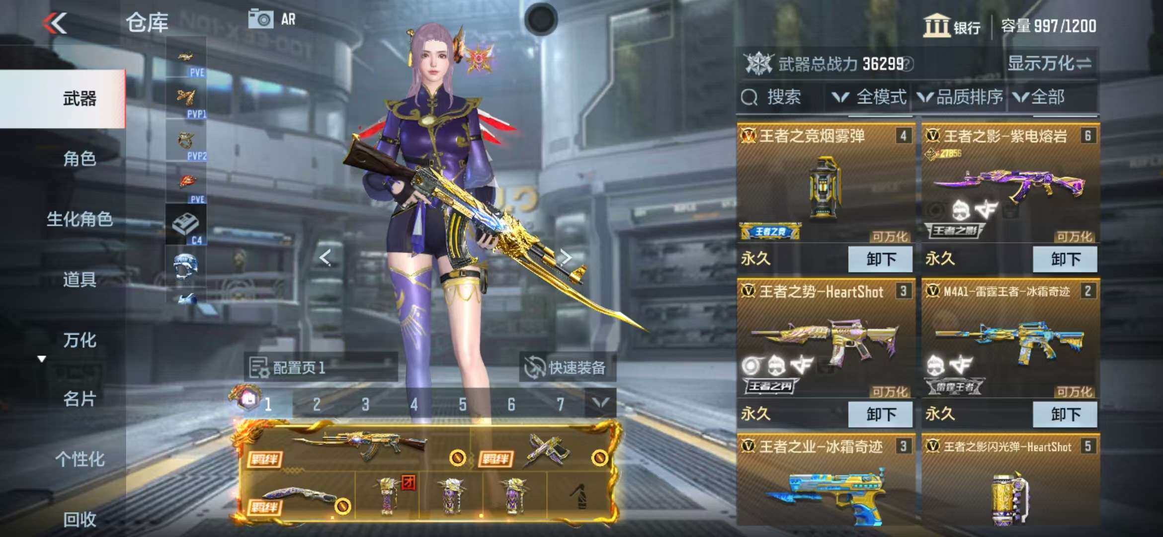 CFMZY341195枪战王者账号详情图38
