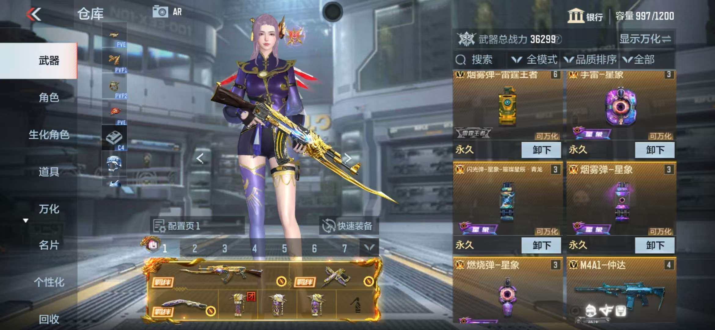 CFMZY341195枪战王者账号详情图39